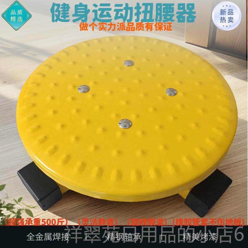 高档全金属扭腰转盘机器塑身铁瘦腰转健身材室内器家用腰静音减肥