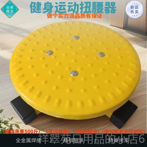 高档全金属扭腰转盘机器塑身铁瘦腰转健身材室内器家用腰静音减肥