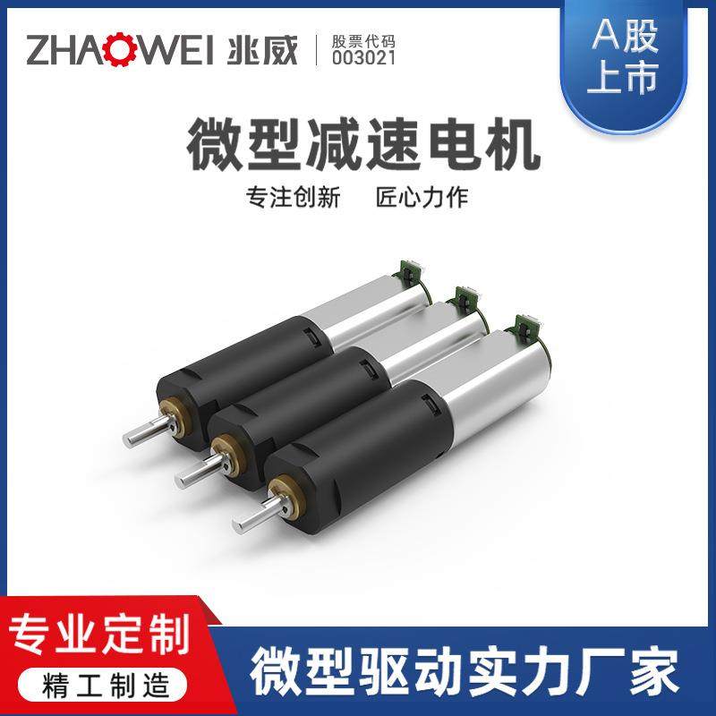 兆威微型驱动系统 8mm减速电机6v大扭力行程推杆升降桌齿轮箱电机,五金/工具,五金工具箱/五金收纳箱,淘宝优惠券,粉丝福利购,淘宝优惠卷