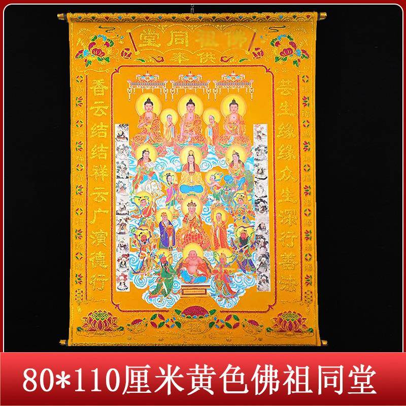堂单大全绒布堂单红黄堂单加厚烫金绒布挂画三尺三堂单