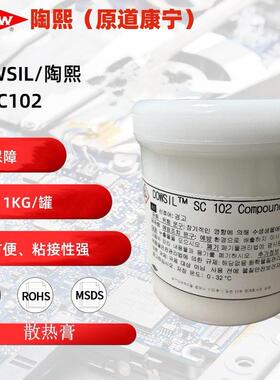 陶熙SC102导热硅脂处理器散热膏CPU散热硅脂电脑散热膏填充陶熙