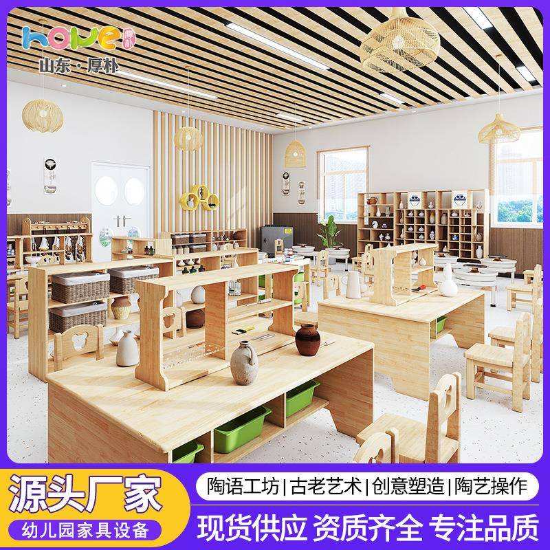 幼儿园陶艺教室投放材料多功能特色教室设计方案区域实木泥塑工具