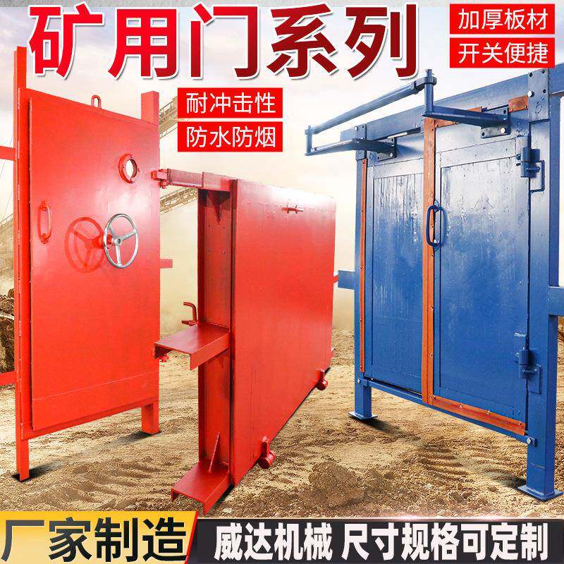 自动无压风门通风巷调节平衡风门水泵房防火栅栏两用门矿用密闭门