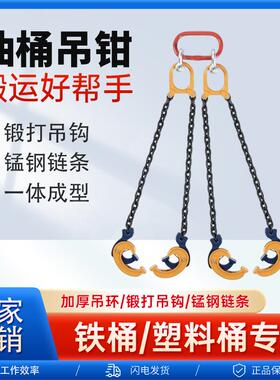 油桶起重钳两爪四爪油桶夹2t3t双链油桶吊钩叉车专用油桶吊钳