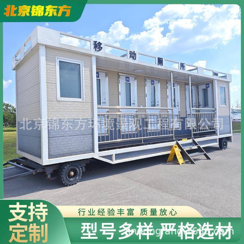 车载厕所 挂车式移动卫生间 可以用车拉着的厕所 旅游公厕
