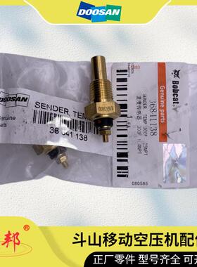 Doosan斗山移动空压机配件 46600759 英格索兰螺杆机零部件