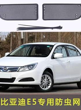 比亚迪E5/海豚/e9水箱防虫网max秦唐dm汉ev中网防蚊虫棉絮防护网