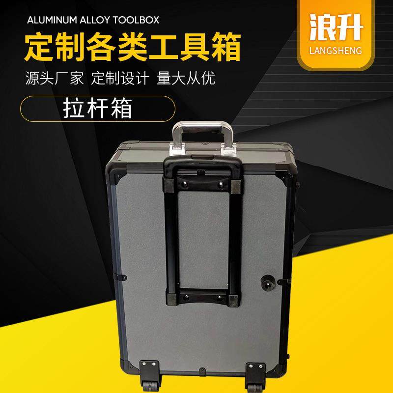 厂家零售验房工具箱铝合金交房工具箱 质量保障量大价优