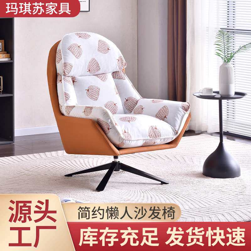 意式轻奢现代单人沙发椅旋转办公室书房设计师中古风蛋壳懒人沙发