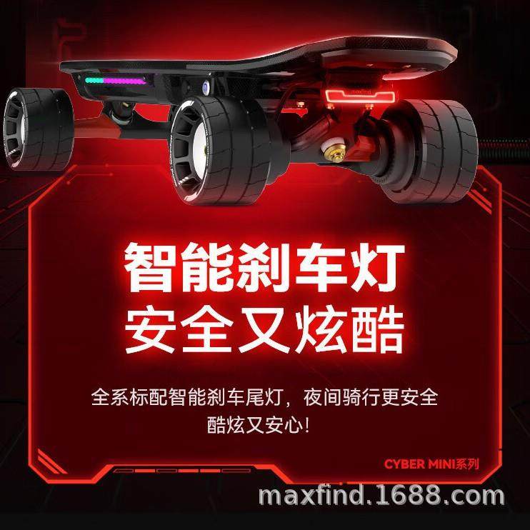 Maxfind Cyebr Mini四轮成人代步电动陆冲板双驱长续航电动滑板,五金/工具,五金工具箱/五金收纳箱,淘宝优惠券,粉丝福利购,淘宝优惠卷