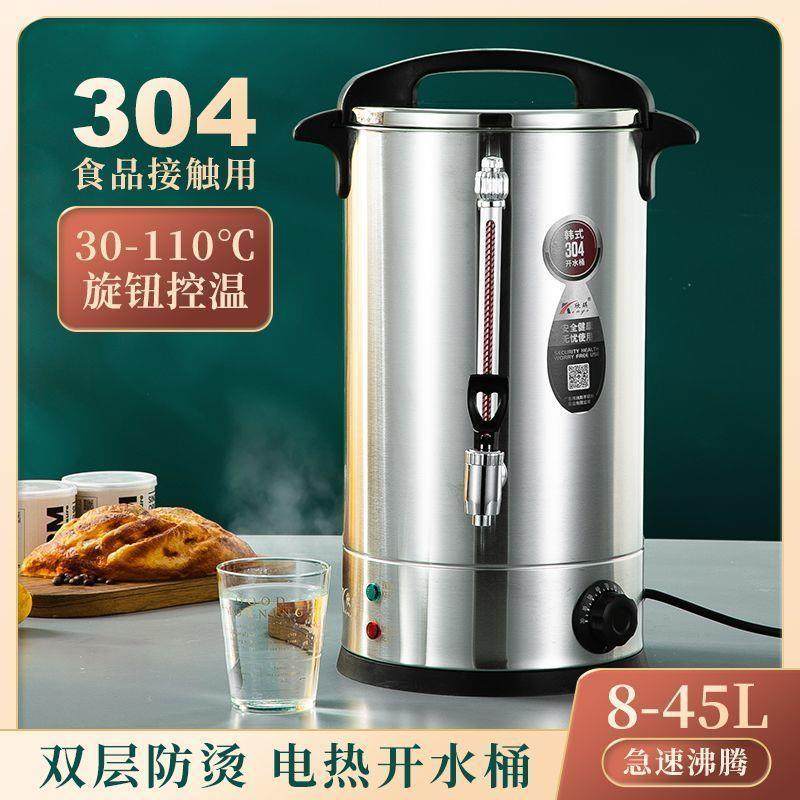 伟纳斯商用电热开水桶304不锈热水桶烧水桶开水器保温开水机,五金/工具,五金工具箱/五金收纳箱,淘宝优惠券,粉丝福利购,淘宝优惠卷