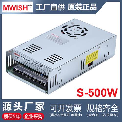 深圳明伟S-500W12V40A 24V20A开关电源交流220转直流变压器MS/NES