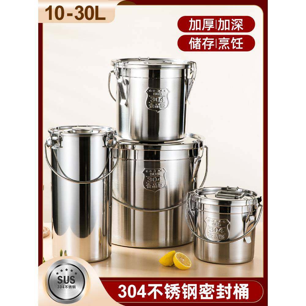 304不锈钢桶密封桶带盖手提式水桶汤桶米油幼儿园饭菜送餐牛奶桶,鲜花速递/花卉仿真/绿植园艺,割草机/草坪机,淘宝优惠券,粉丝福利购,淘宝优惠卷