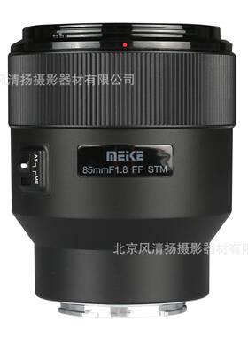 MEKE美科 85mm f1.8 AF85F18L 全画幅自动对焦镜头静音马达 适用