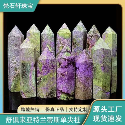 天然水晶舒俱来亚特兰蒂斯单尖柱收藏办公室摆件家居促销水晶石