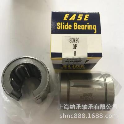 EASE开口直线轴承 ESAE SDM20OP SDM25OP SDM30OP SDM35O SDM40OP