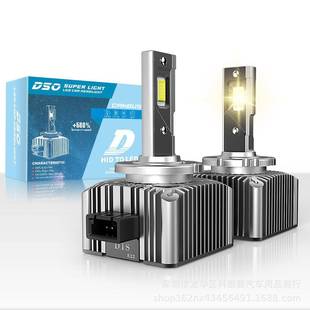 超亮led汽车灯泡 直插无损改装 新款 D系列M50汽车LED大灯D1S带解码