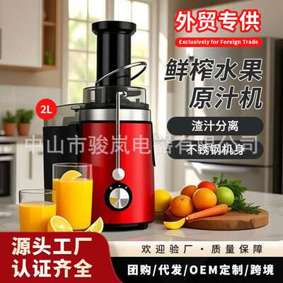 The juicer榨汁机汁渣分离家用多功能果汁机小型一体水果原汁机