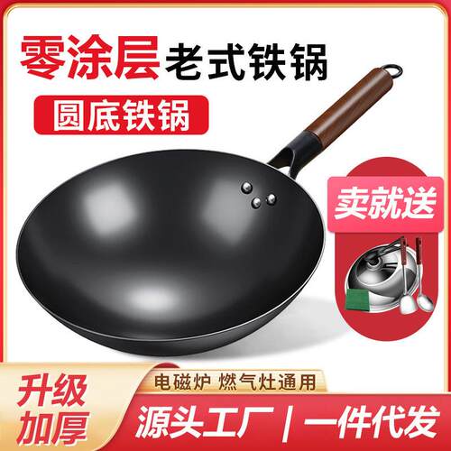 正宗古法炒菜锅无涂层铁锅不粘平底锅家用老式精铁锅加厚款