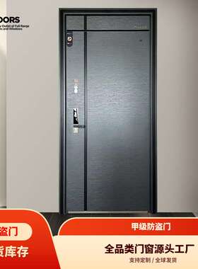 10公分超甲级门入户防盗门现货防盗入户隔音门JY001纵横四海