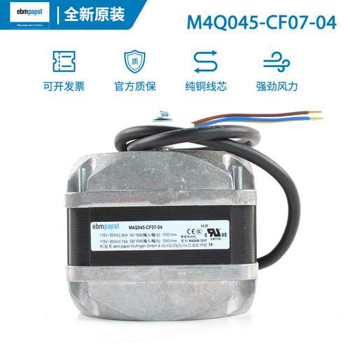 ebmpapst M4Q045-CF07-04 115V 60/16W 冰箱罩极电机马达