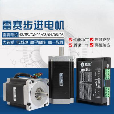 深圳86HS85/HS/CM/35/80/85/120/86CM120/86HS45步进电机