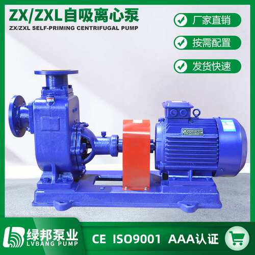 ZX自吸式离心泵 清水卧式自吸泵 DN50系列