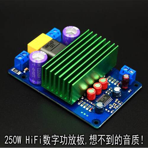 IRS2092S 大功率250W D类HIFI数字功放板/成品/单声道/超LM3886