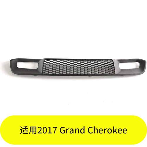 YUBO适用吉普2017 Grand Cherokee前杠杠网 两孔68310773AA