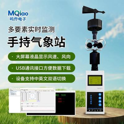 机械款手持气象站5要素手持便携气象站可移动气象观测设备