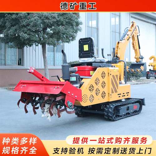 小型挖掘旋耕机果园工地挖沟开拓挖土挖地多功能履带式座驾旋耕机