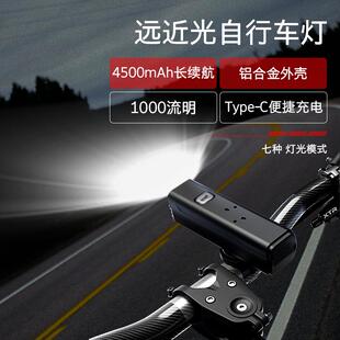 自行车灯夜间前照明灯山地公路车骑行灯大流明快拆夜骑灯骑行装备