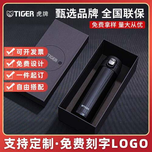 虎牌保温杯男女通用不锈钢一键开启弹盖杯MMJ-S048咖啡色480ml