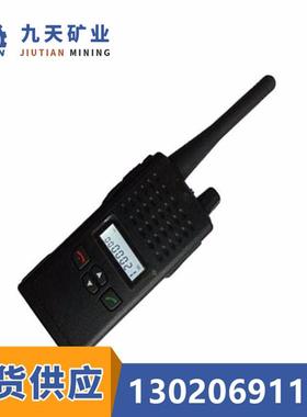 KTW157 矿用本安型对讲机 矿下进行对讲通信 对讲机 九天厂家