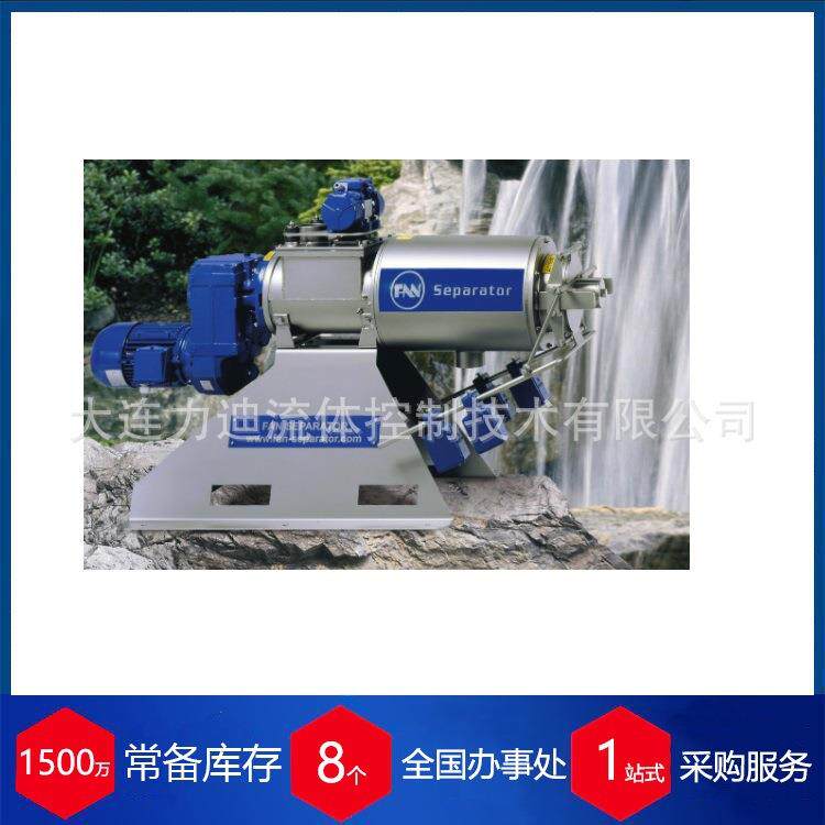 德国FAN Separator分离器用于机械和化学物理处理