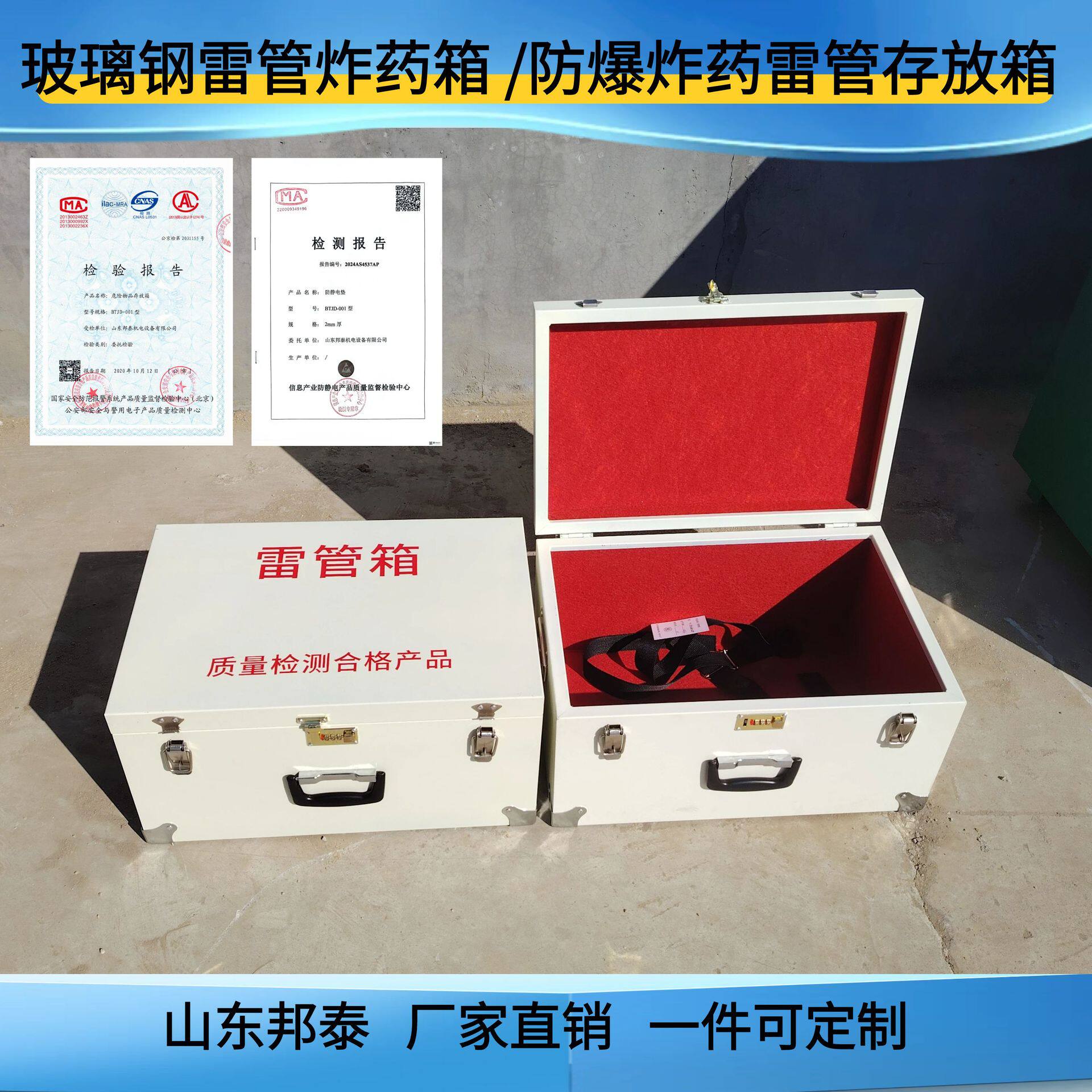山东邦泰防爆钢板雷管箱24公斤爆炸品防爆箱540x360x280雷管箱