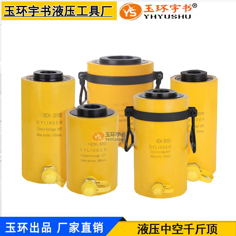 玉环分体液压中空千斤顶 小型分离式空心油缸RCH-20T0T60T100吨