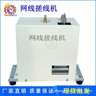 网线搓线机多芯对绞搓直理顺机现货搓直机包邮厂家直销线束