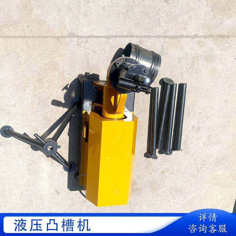 凹凸槽滚槽机电动液压凸槽机操作简单 电动液压滚槽机