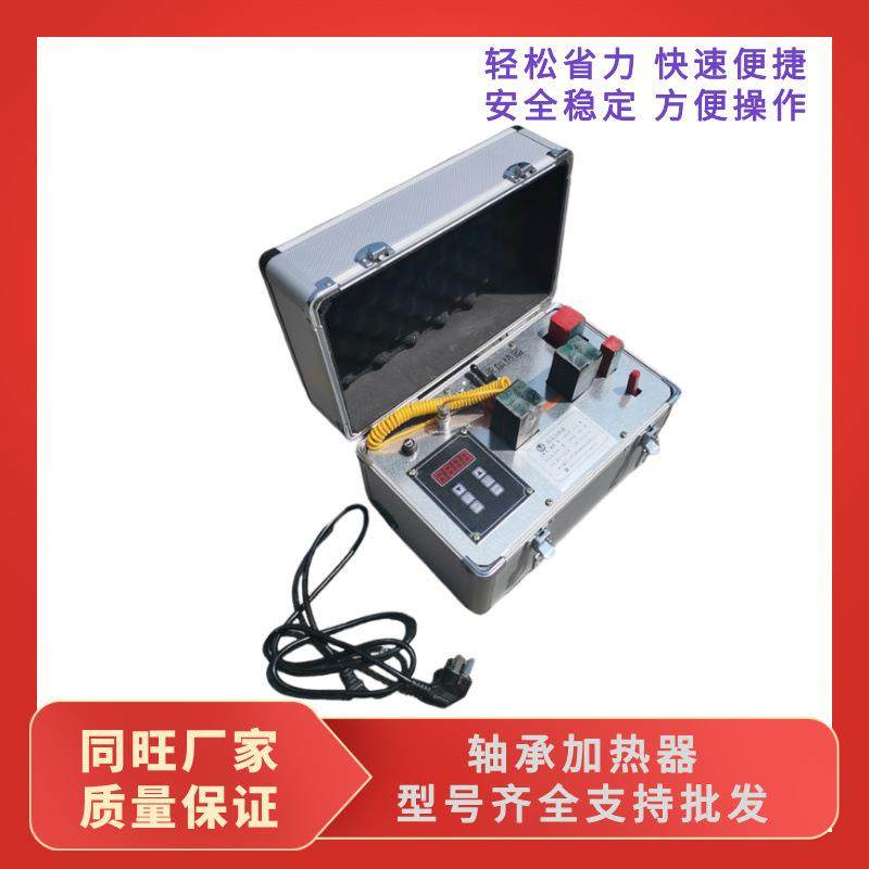 HA-1-2-3-4-5-6轴承加热器 ELDC-1-3.6微电脑感应轴承安装工具