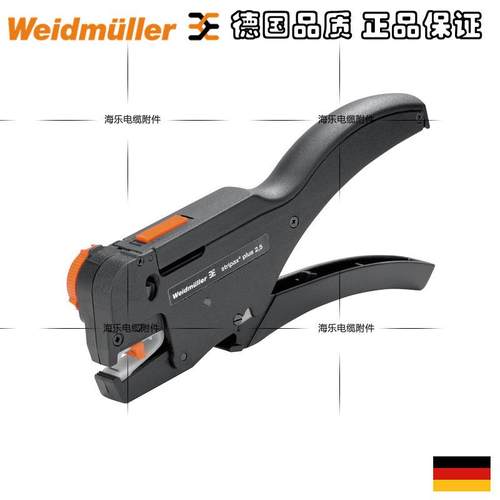 STRIPAX PLUS 2.5多功能剥线压线钳一体料号9020000000