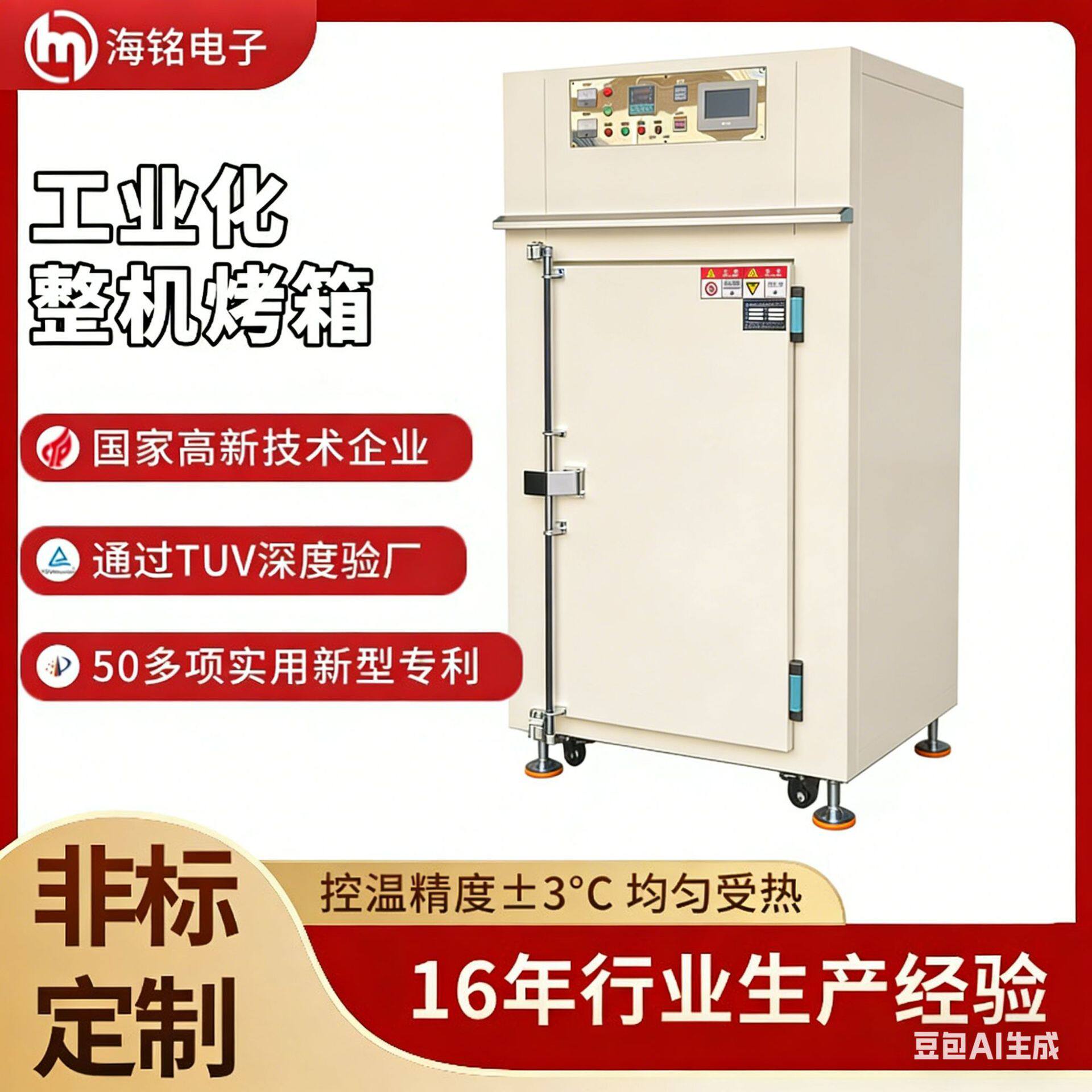 工业烤箱五金电子烘箱智能焗炉智能控温烤箱精密无尘热风循环烘箱