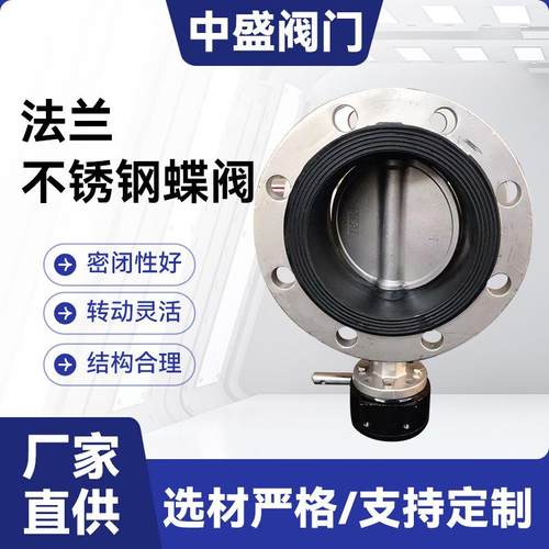 不锈钢法兰蝶阀D341X-10/16P中线软密封衬胶手动蜗轮高耐腐