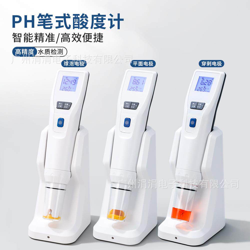 PH笔式酸度计高精度水质检测水产养殖食品水质检测仪PH计