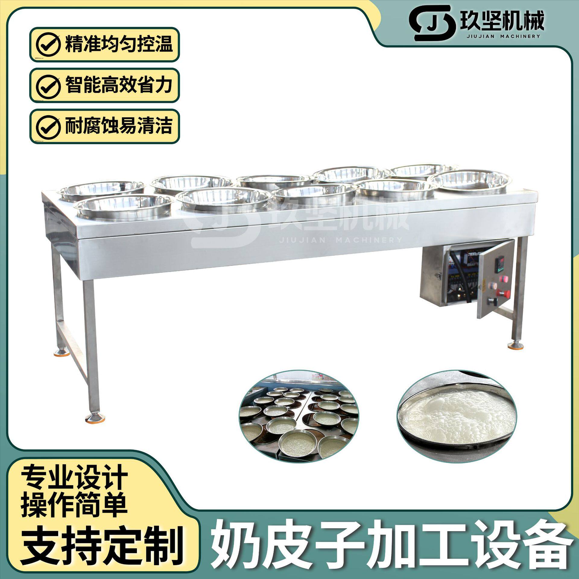 双层圆盘奶皮子锅手持奶皮子打泡泡器方形智能奶皮子机