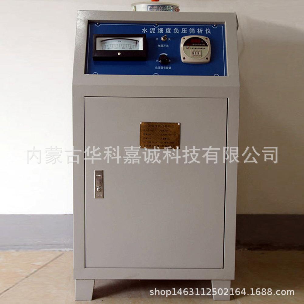 FSY-150系列水泥细度负压筛析仪，FYS-150B环保型负压筛析仪