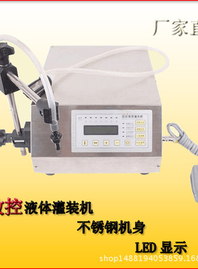 GFK-280小型液体精油灌装机械 自动定量白酒灌装机设备厂家直销