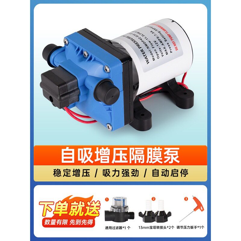 房车水泵自动12v电动隔膜泵床车直流增压泵家用自吸浇花喷雾水泵