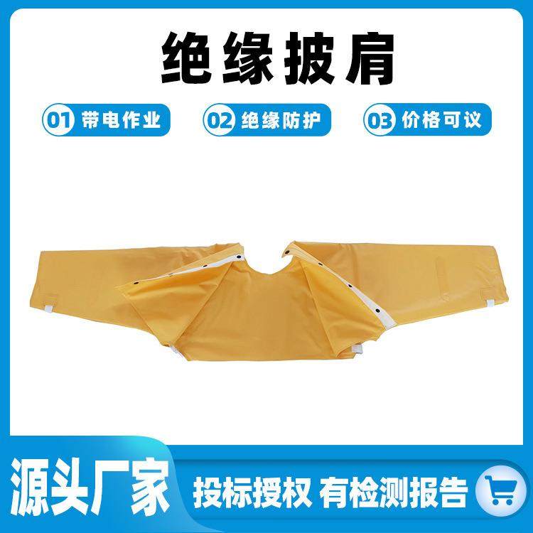 20kv分体式绝缘套高压绝缘衣服线缆检修绝缘衣树脂绝缘服