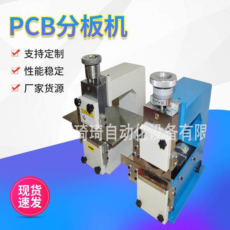 自动化 走板式分板机 走板式铝基板分板机 LED灯板剪板机厂家,机械设备,电子产品制造设备,淘宝优惠券,粉丝福利购,淘宝优惠卷